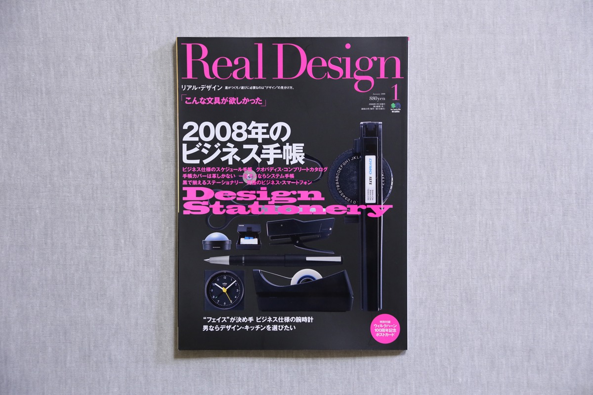 Real Design No.19 1