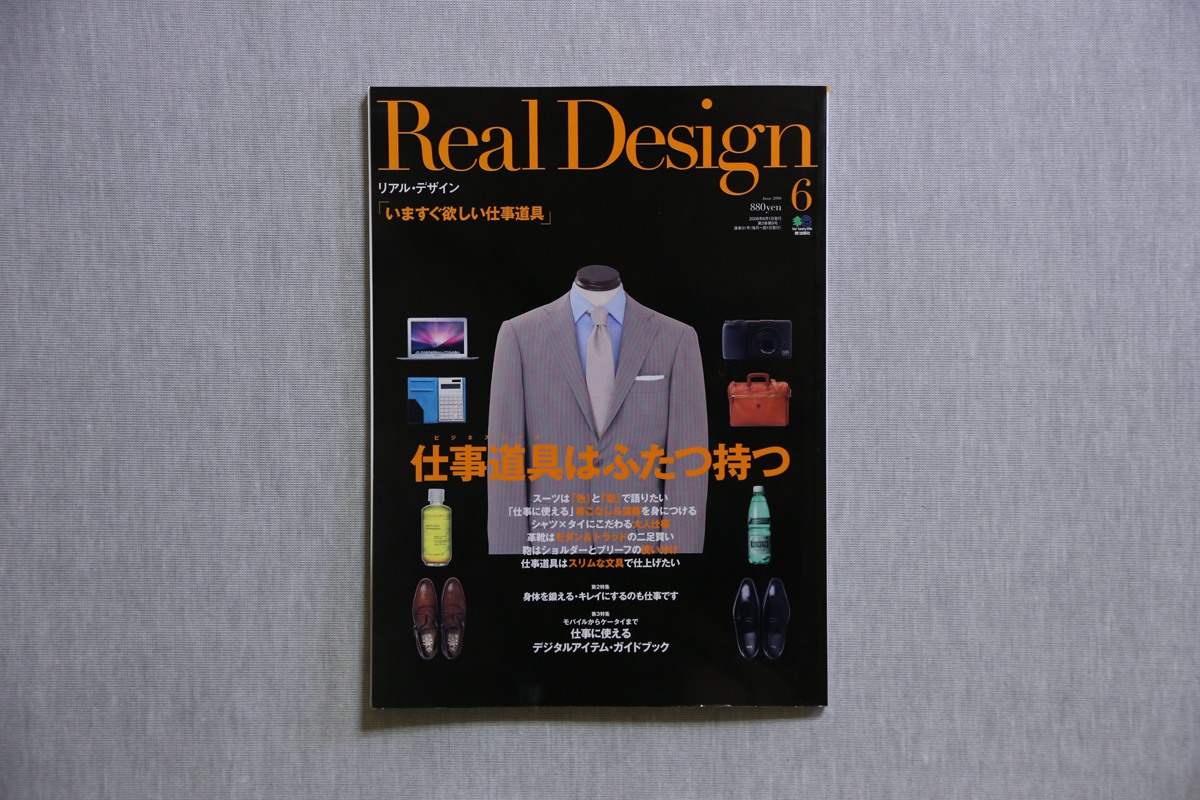 Real Design No.24 1