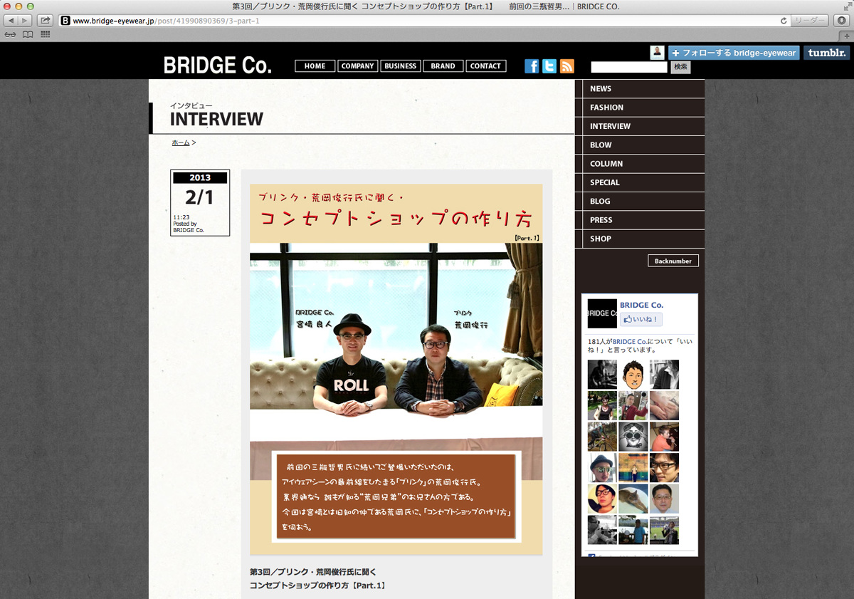 BRIDGE Co. ウェブサイト 1