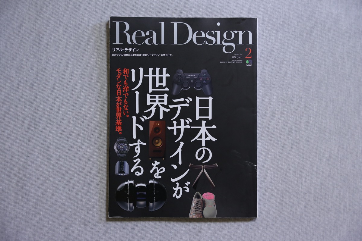 Real Design No.8 1
