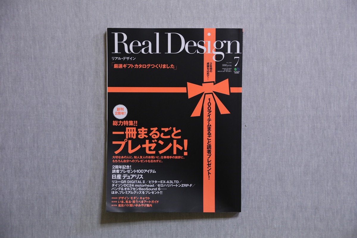 Real Design No.25 1