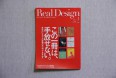 Real Design No.31 2009年1月発売号 「REAL BRAND NEW FACE」1