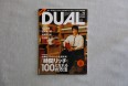 DUAL 創刊号 2008年1月発売号 「“プチリッチ”な時間の過ごし方」1