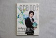 ECO DO. VOL.02 2008年7月発売号 「木下優樹菜のエコ道」1