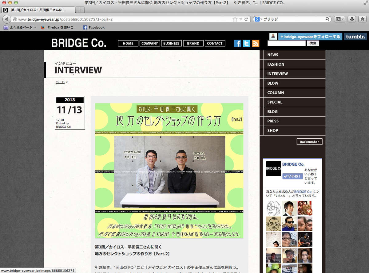 BRIDGE Co.ウェブサイト  2