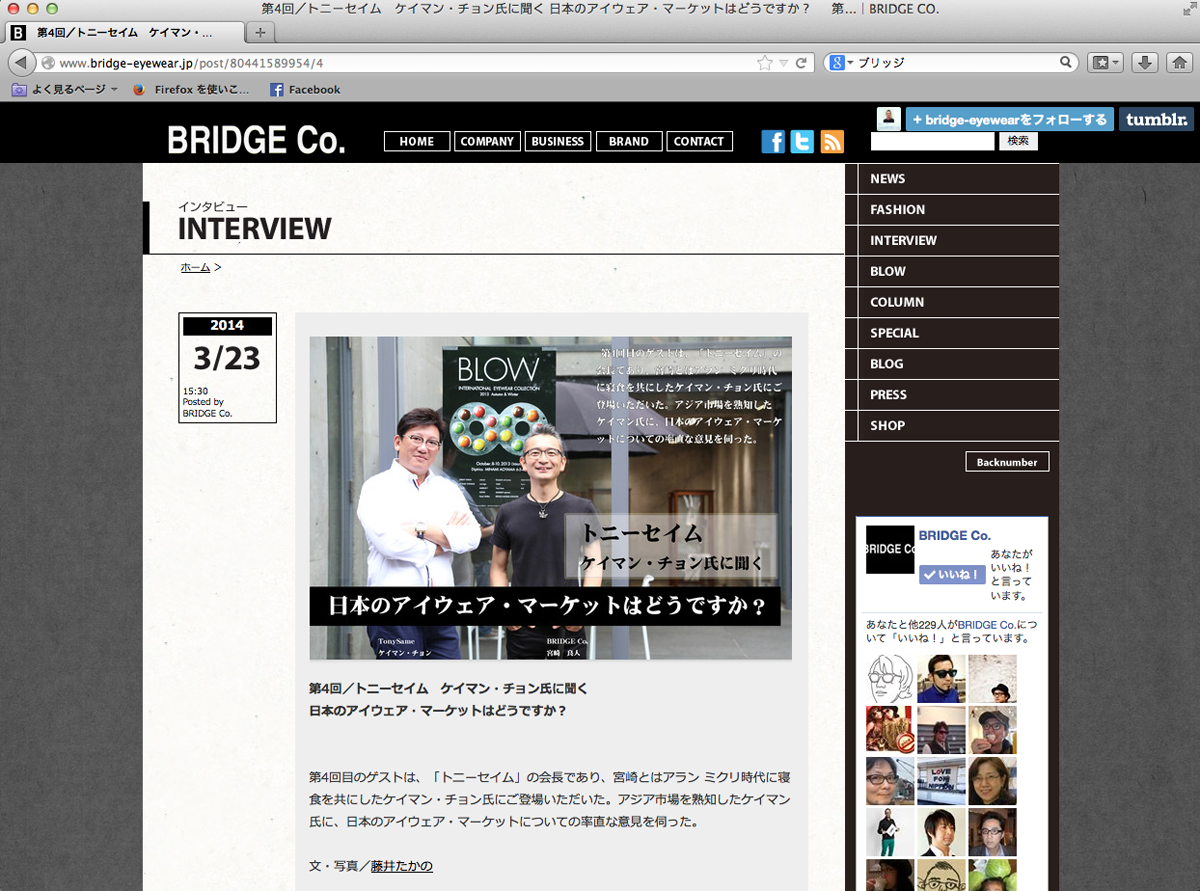 BRIDGE Co.ウェブサイト  1