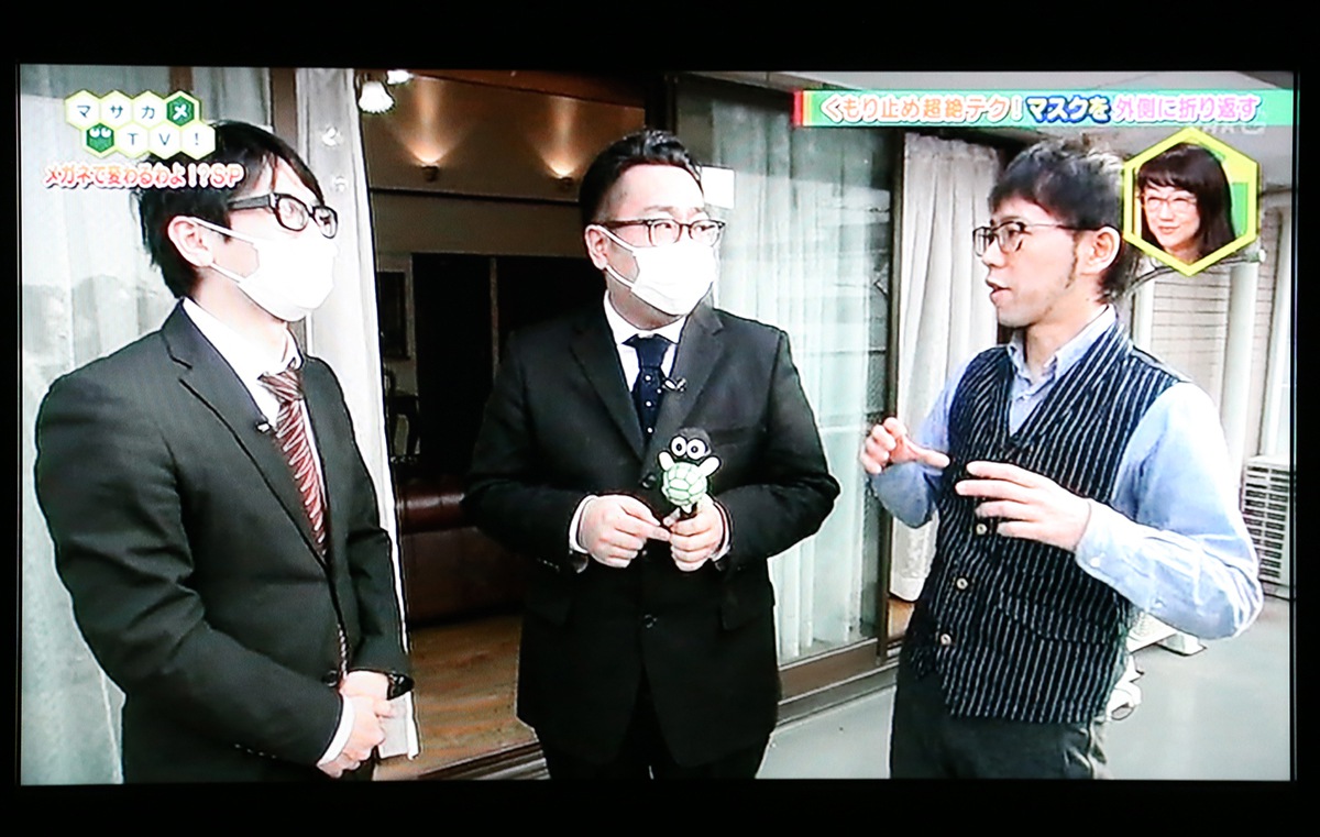マサカメTV (NHK) 1