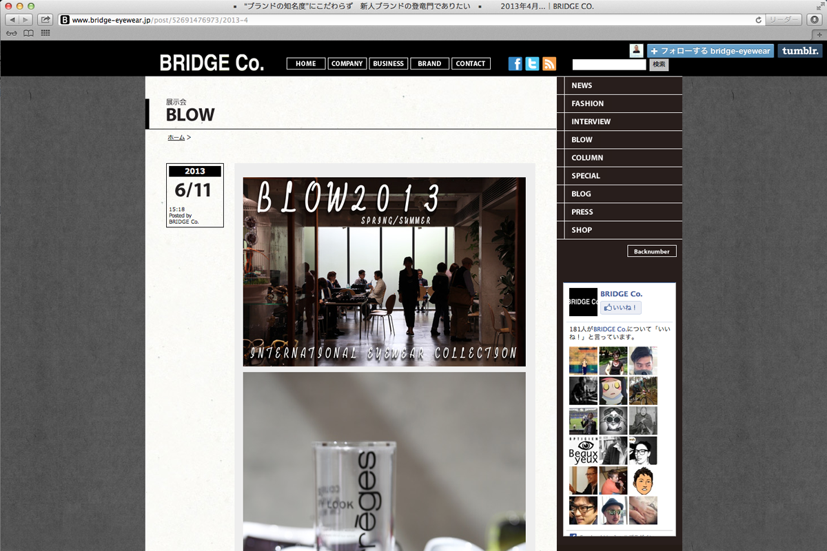 BRIDGE Co. ウェブサイト 1