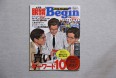 眼鏡Begin vol.12「人気モデルの作り方」1