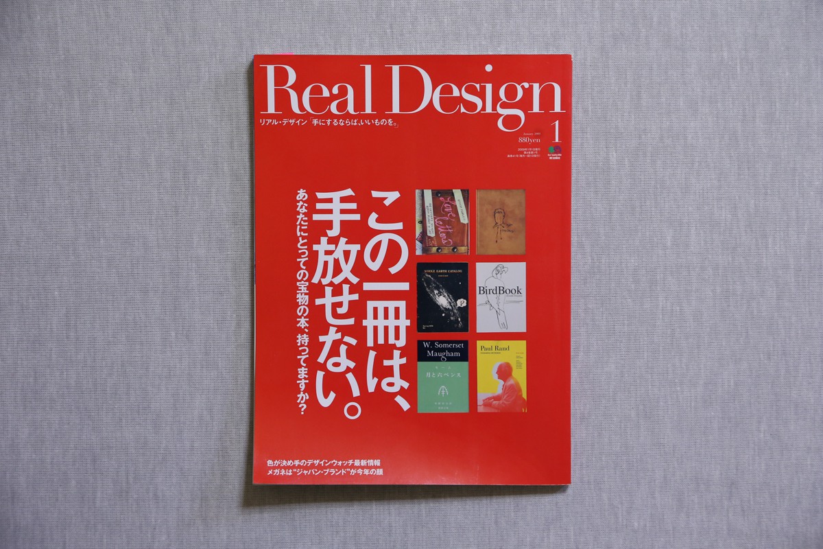 Real Design No.31 1