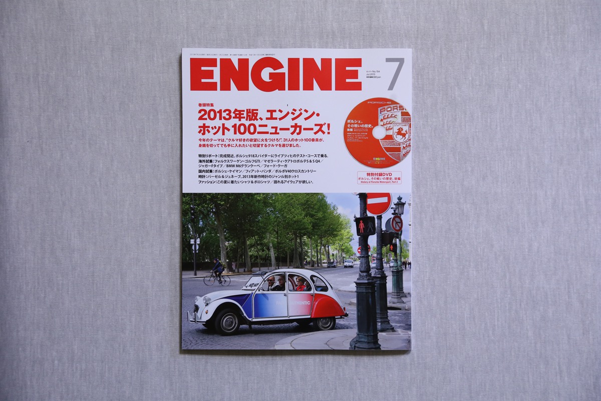 ENGINE No.154 1