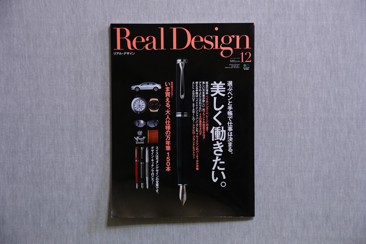 Real Design No.30 1
