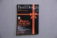 Real Design No.25 2008年7月発売号 「REAL BRAND NEW FACE」1