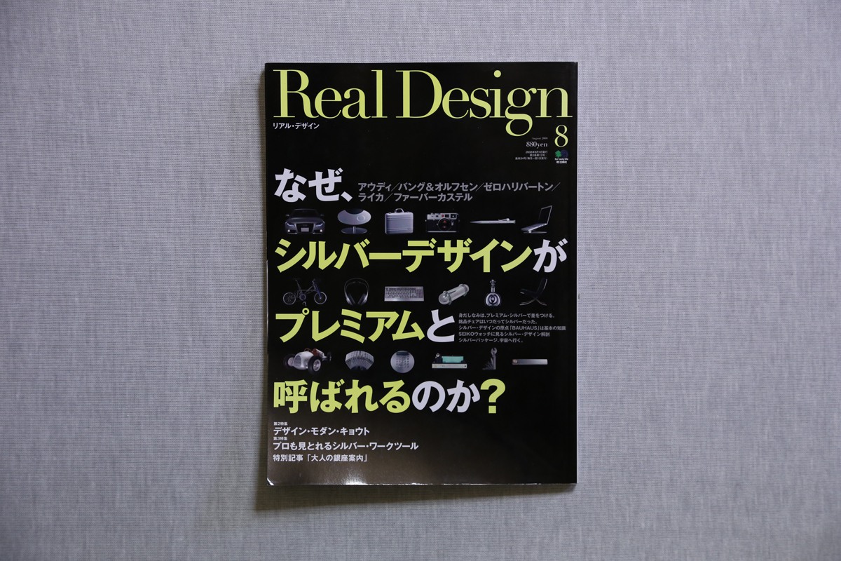 Real Design No.26 1
