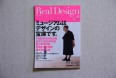 Real Design No.27 2008年9月発売号 「REAL BRAND NEW FACE」1