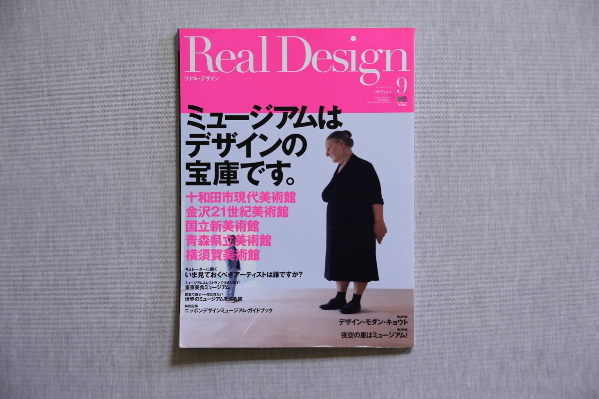 Real Design No.27 1