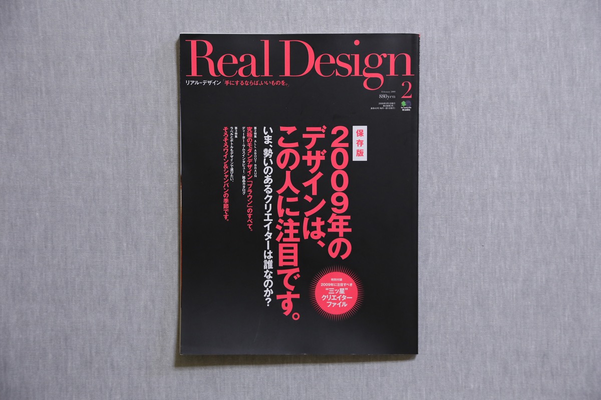 Real Design No. 32 1