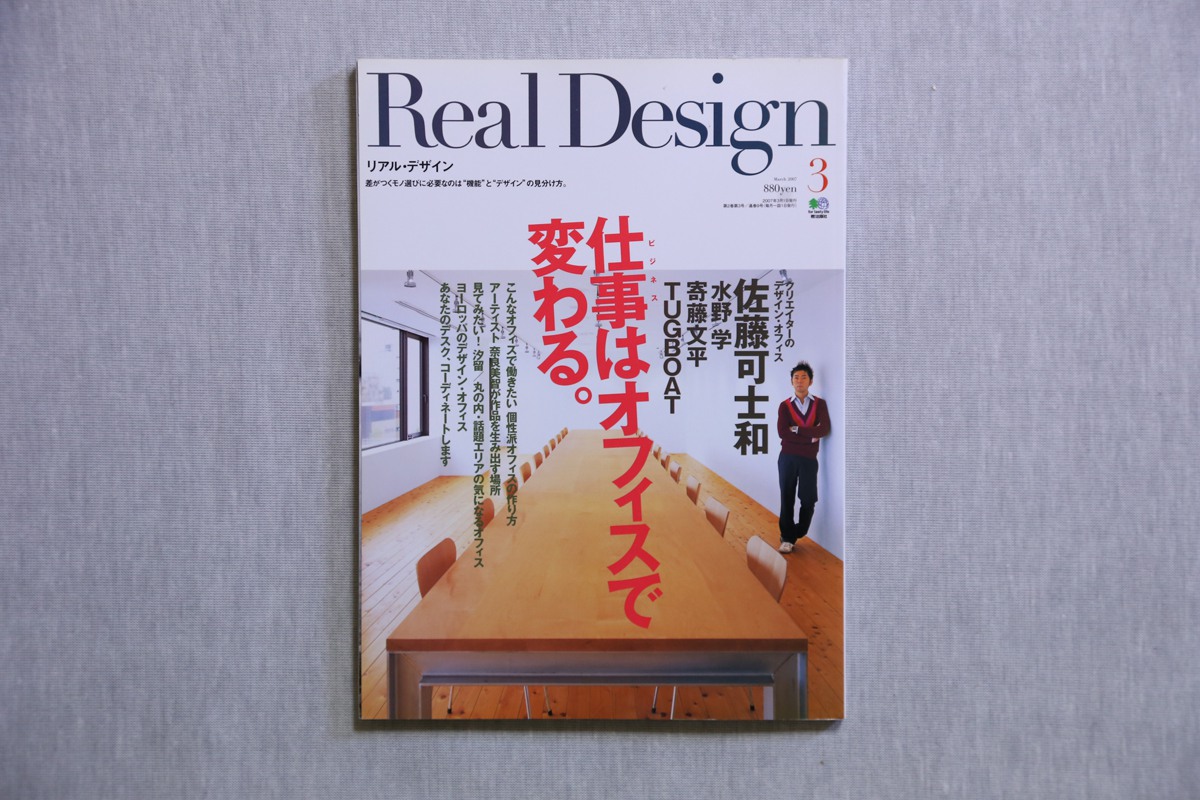 Real Design No.9 1