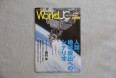 World Joint Club 2010年9月発刊号 「人類、地球脱出へのシナリオ」1