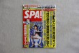 週刊SPA！ 2011年4月発売号 「［趣味でモテる！］最強実例集1
