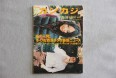 カジカジ No.114 2003年12月発売号 「OVER SEE FESTIVAL REPORT」1