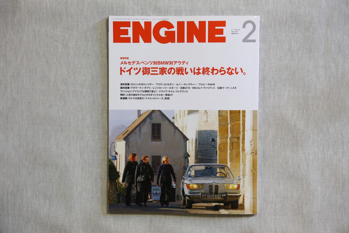 ENGINE No.161 1