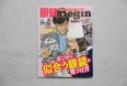 眼鏡Begin vol.19 2015年10月発売号