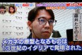 沸騰ワード10（日本テレビ） 2016年5月13日放送 「勝手に進化するメガネ業界」